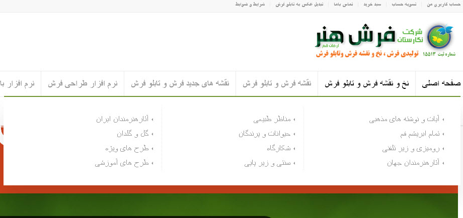 منوی محصولات 